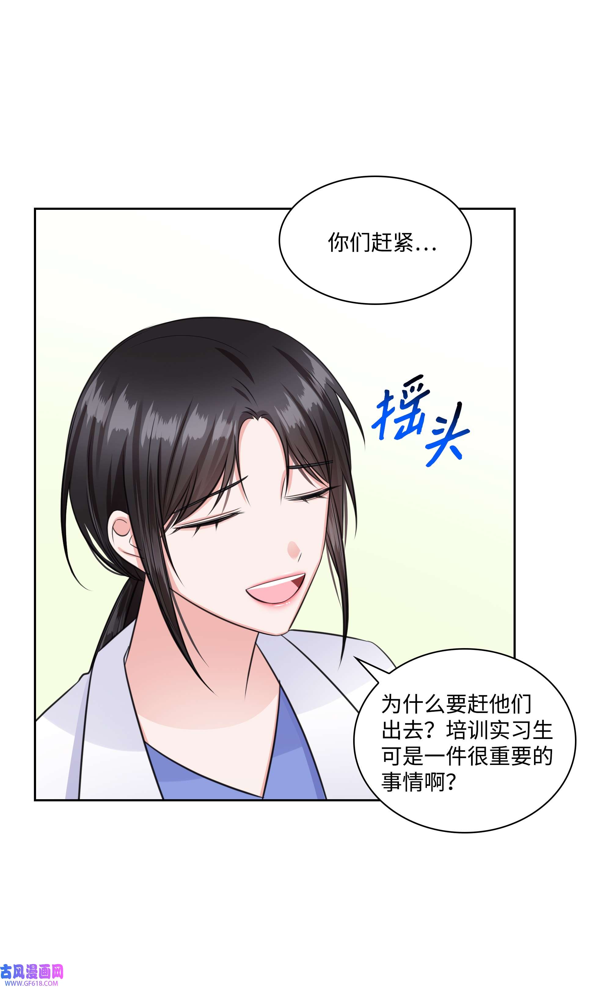 一次社死告白后，被天才奴役了37 多恩的反击