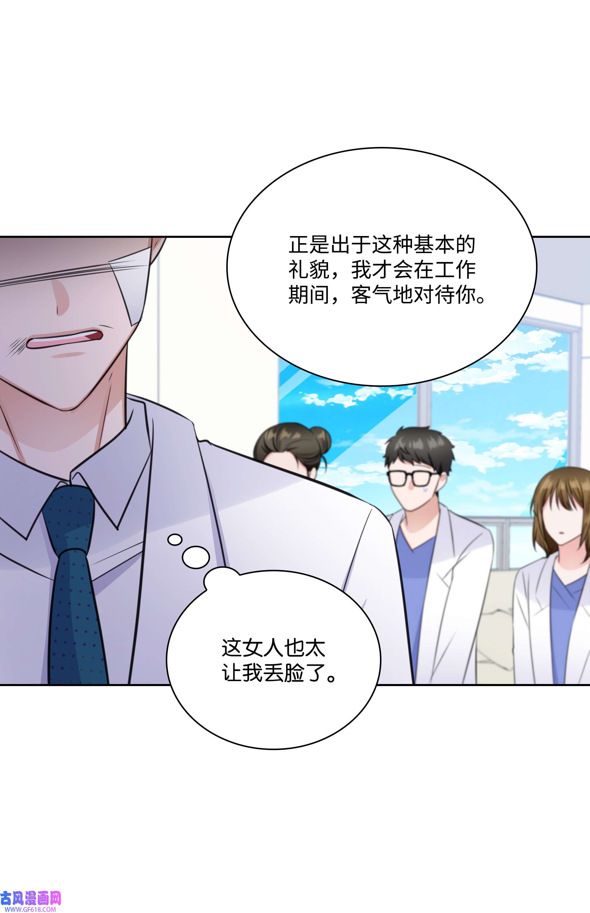 一次社死告白后，被天才奴役了37 多恩的反击