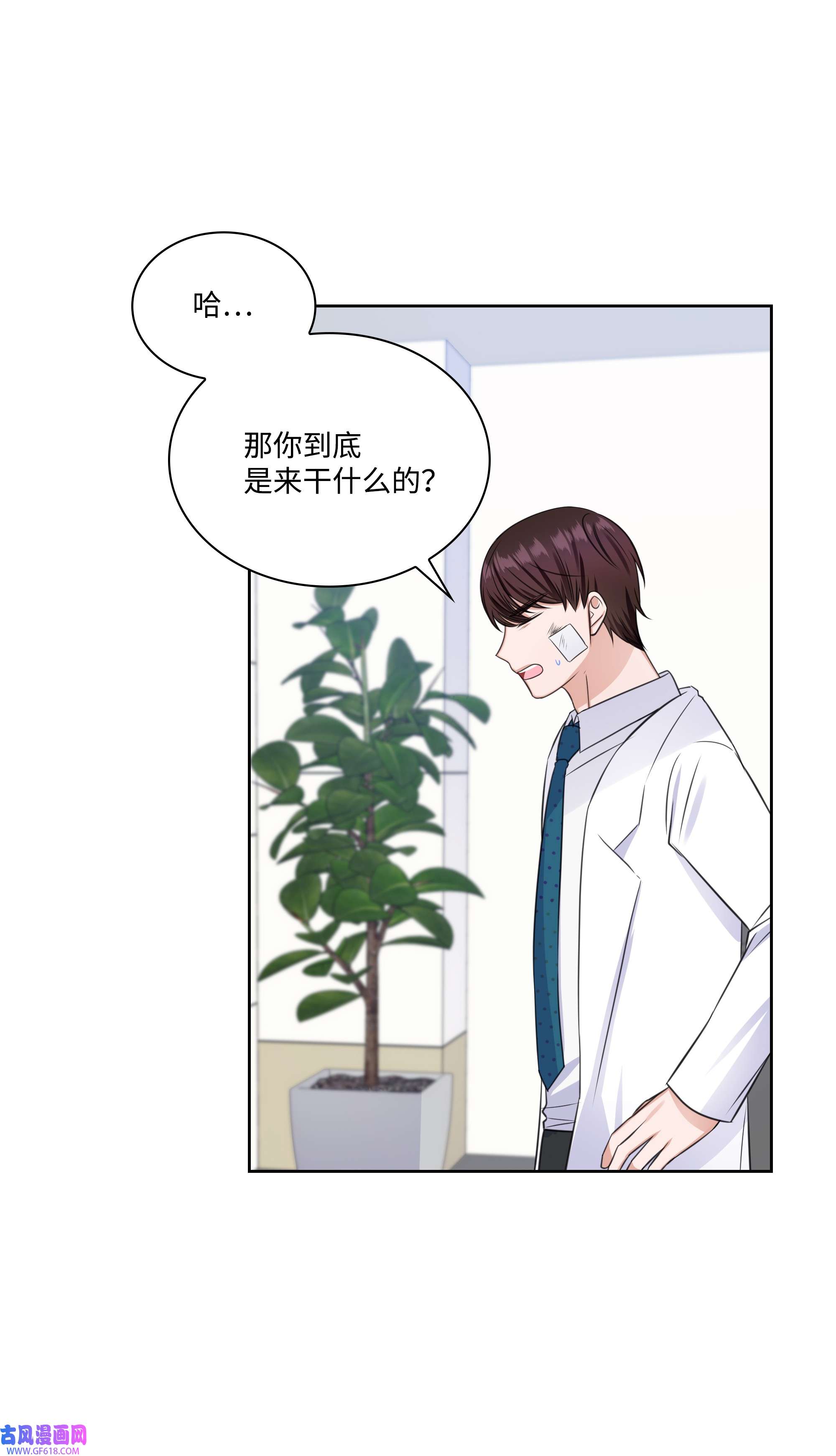 一次社死告白后，被天才奴役了37 多恩的反击