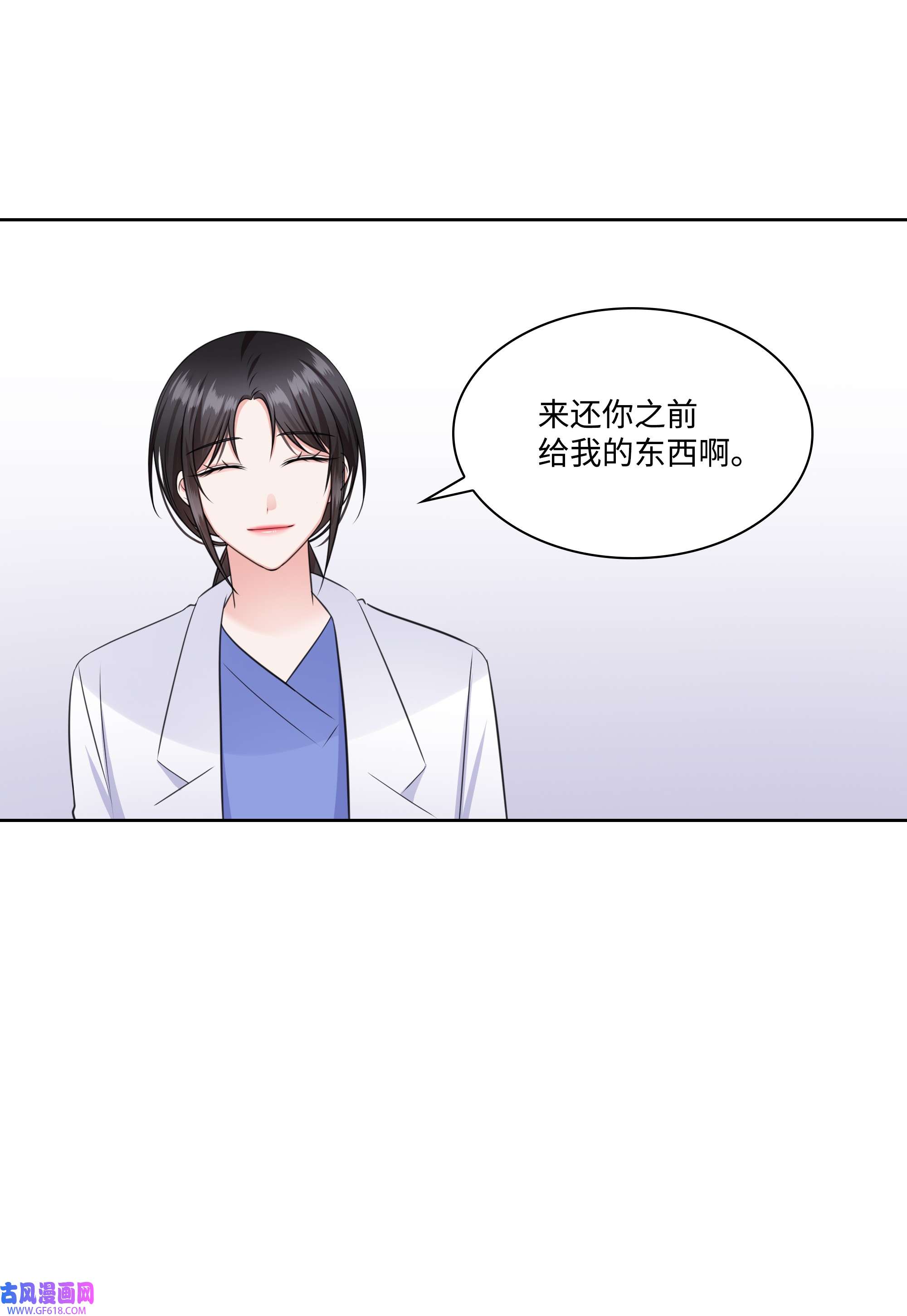 一次社死告白后，被天才奴役了37 多恩的反击