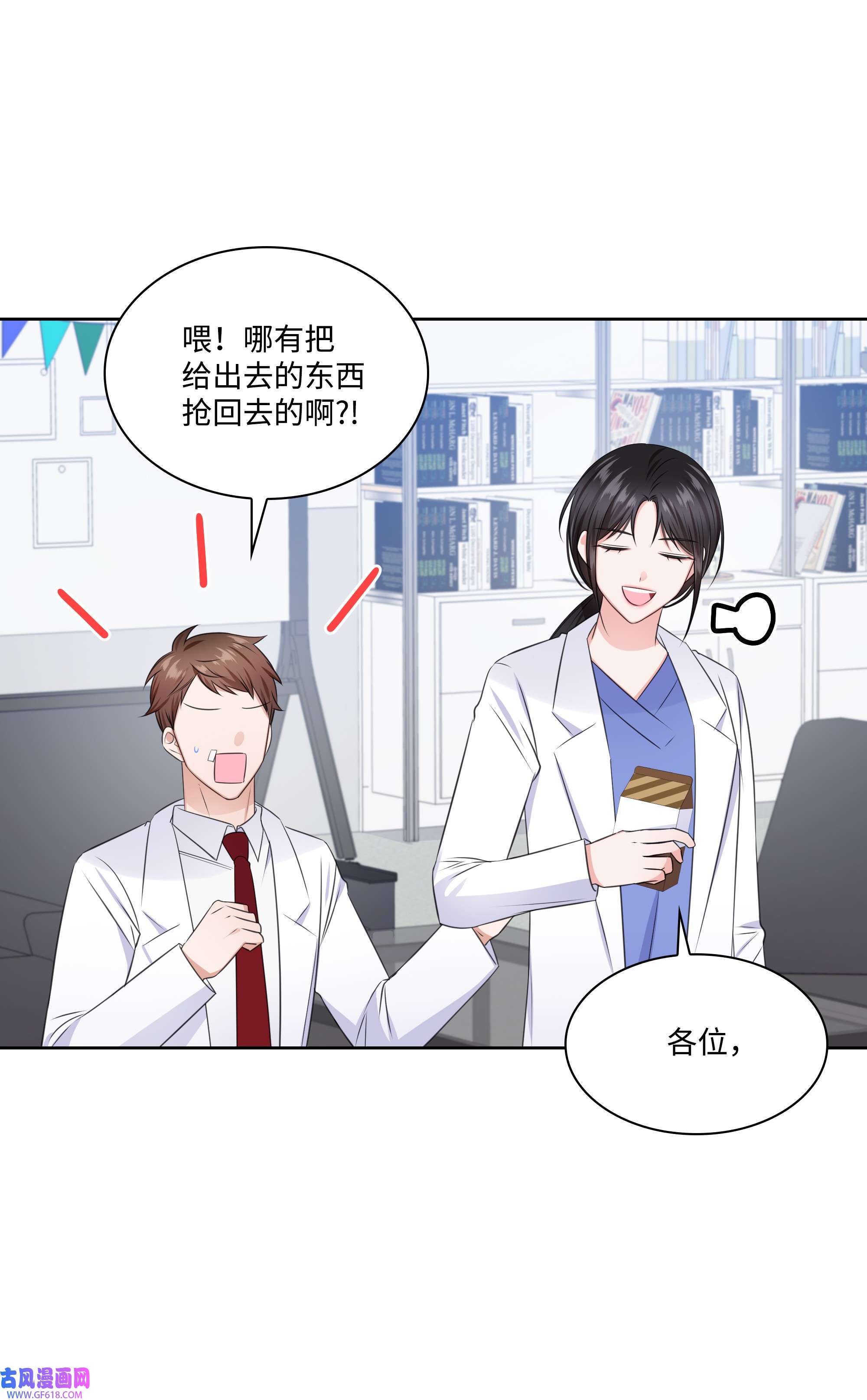 一次社死告白后，被天才奴役了37 多恩的反击