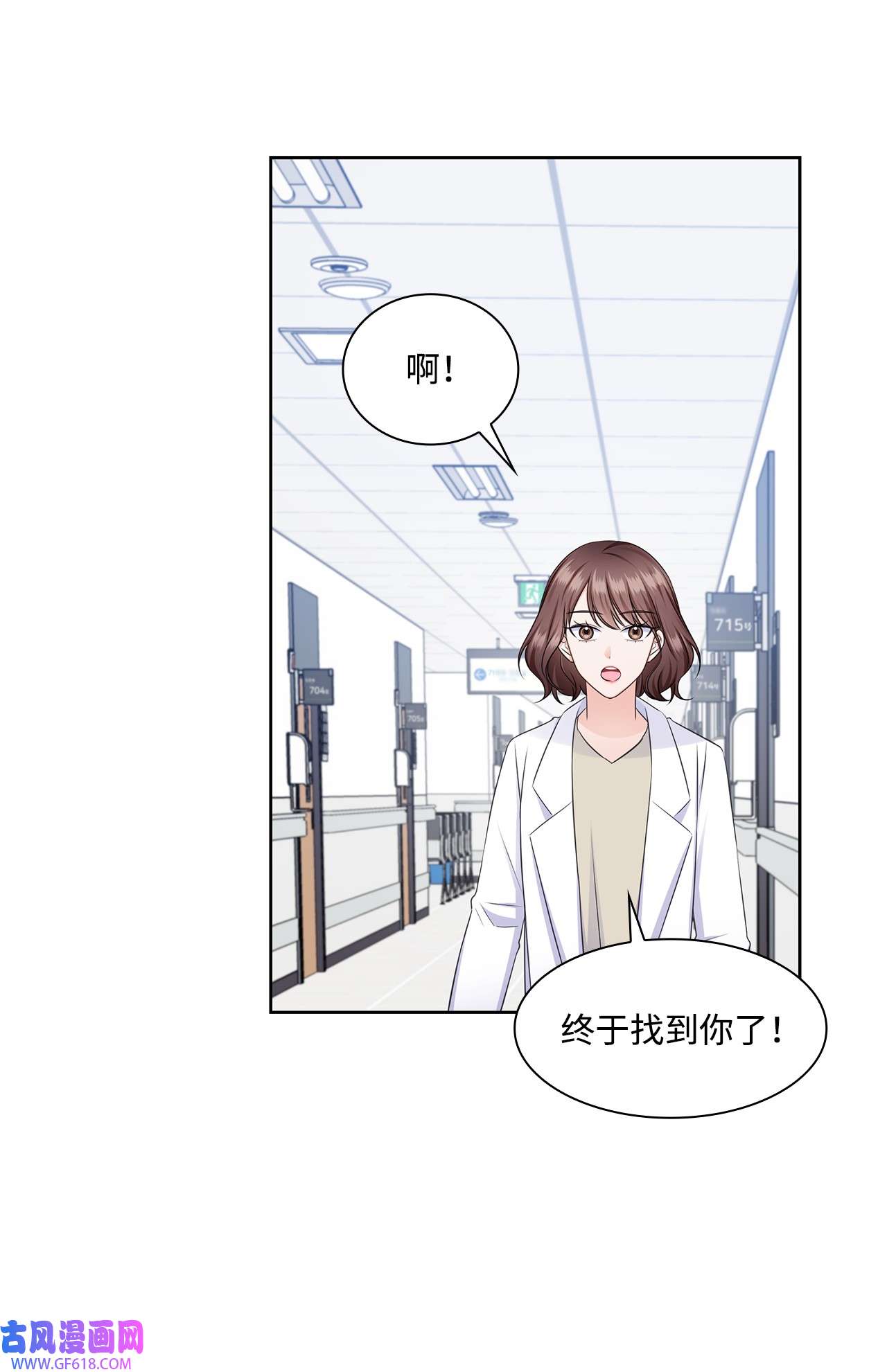 一次社死告白后，被天才奴役了38 无所畏惧