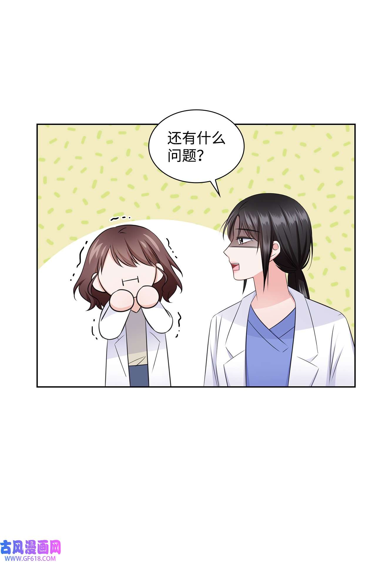 一次社死告白后，被天才奴役了38 无所畏惧