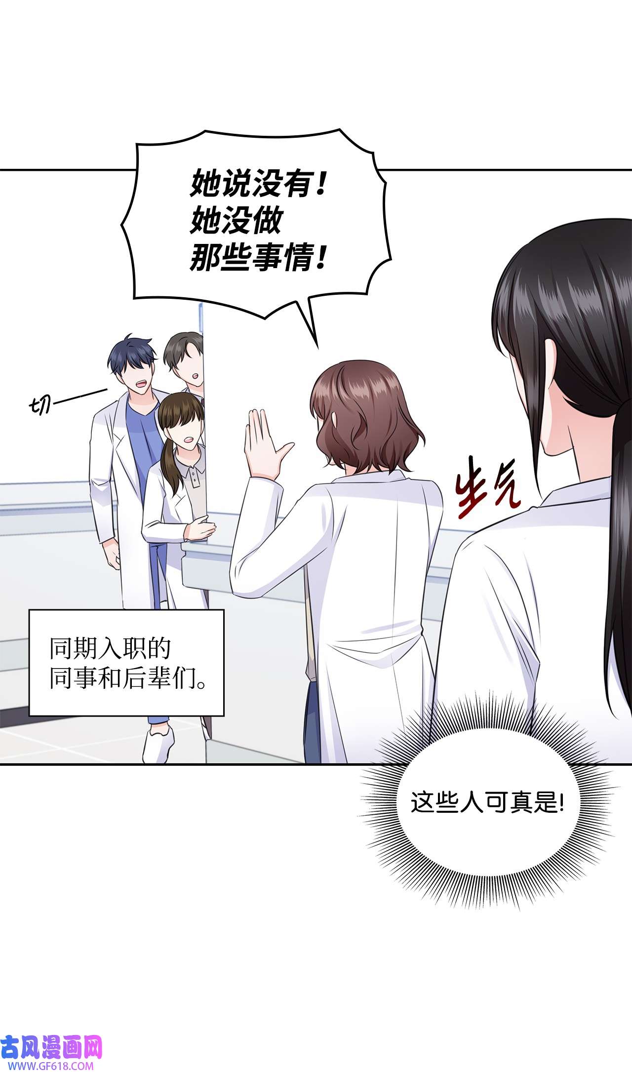 一次社死告白后，被天才奴役了38 无所畏惧
