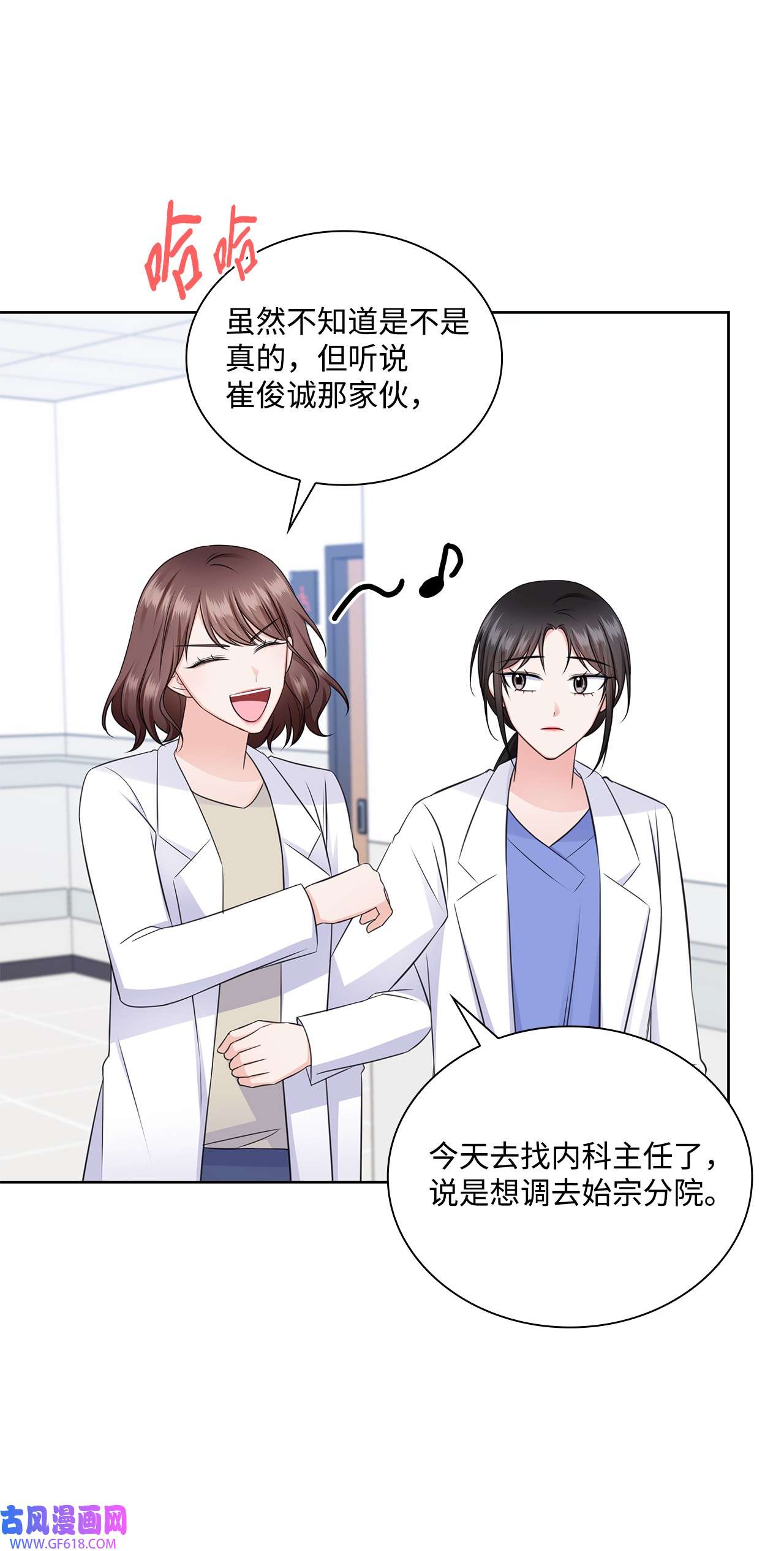 一次社死告白后，被天才奴役了38 无所畏惧