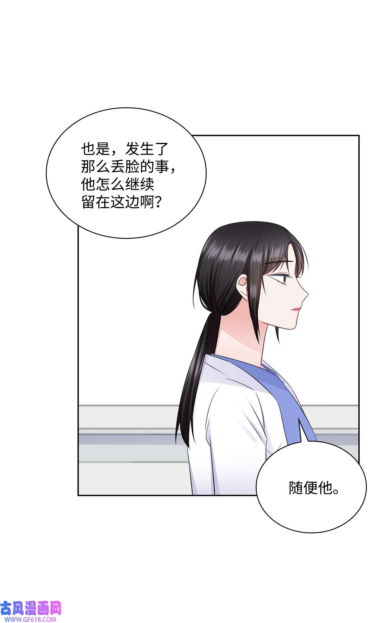 一次社死告白后，被天才奴役了38 无所畏惧