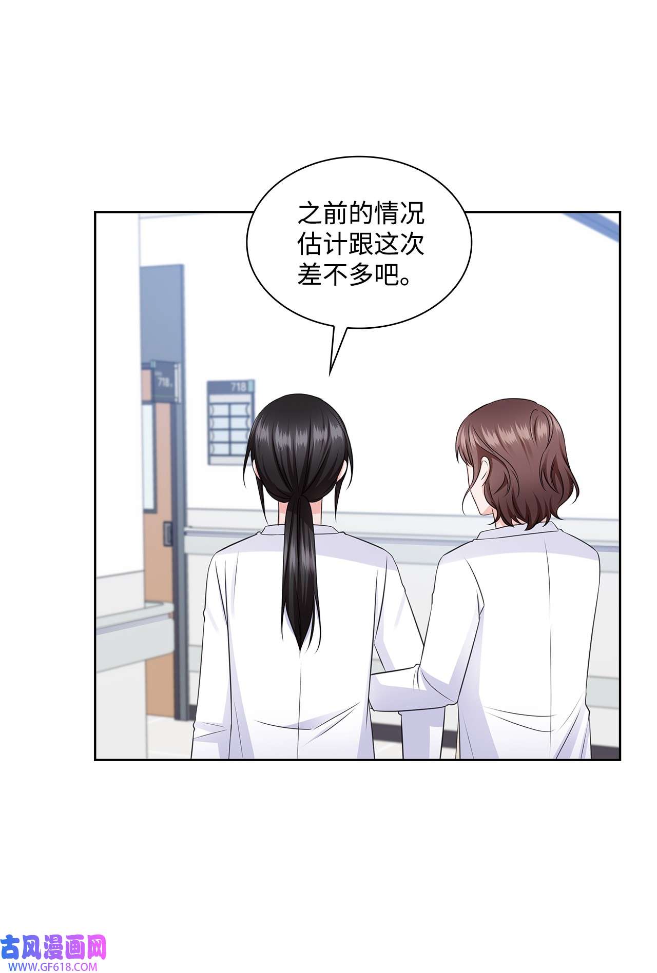 一次社死告白后，被天才奴役了38 无所畏惧