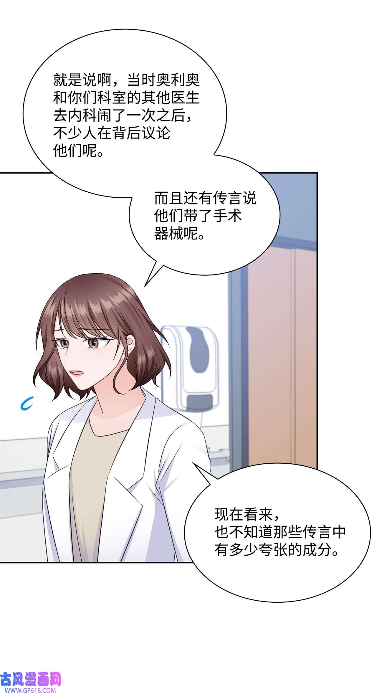 一次社死告白后，被天才奴役了38 无所畏惧