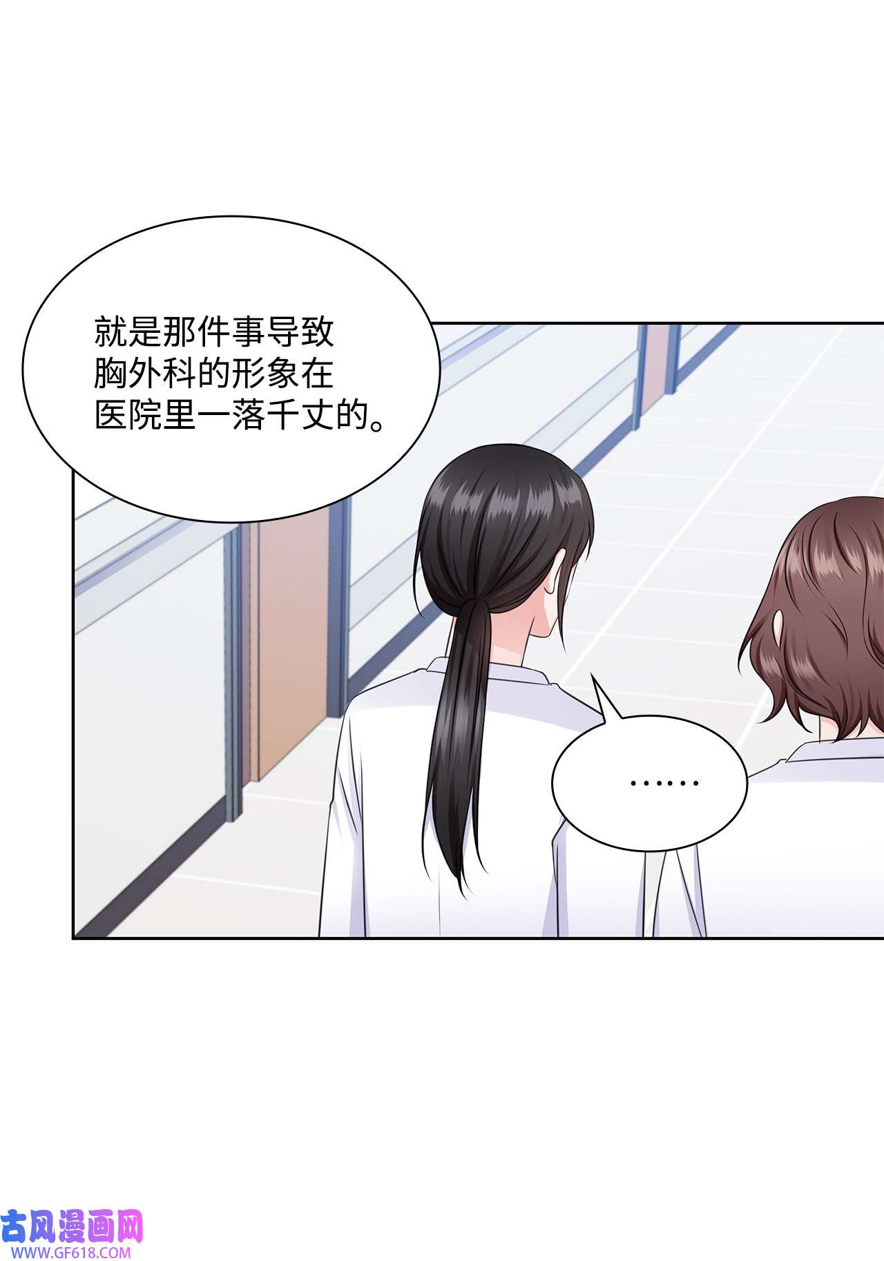 一次社死告白后，被天才奴役了38 无所畏惧