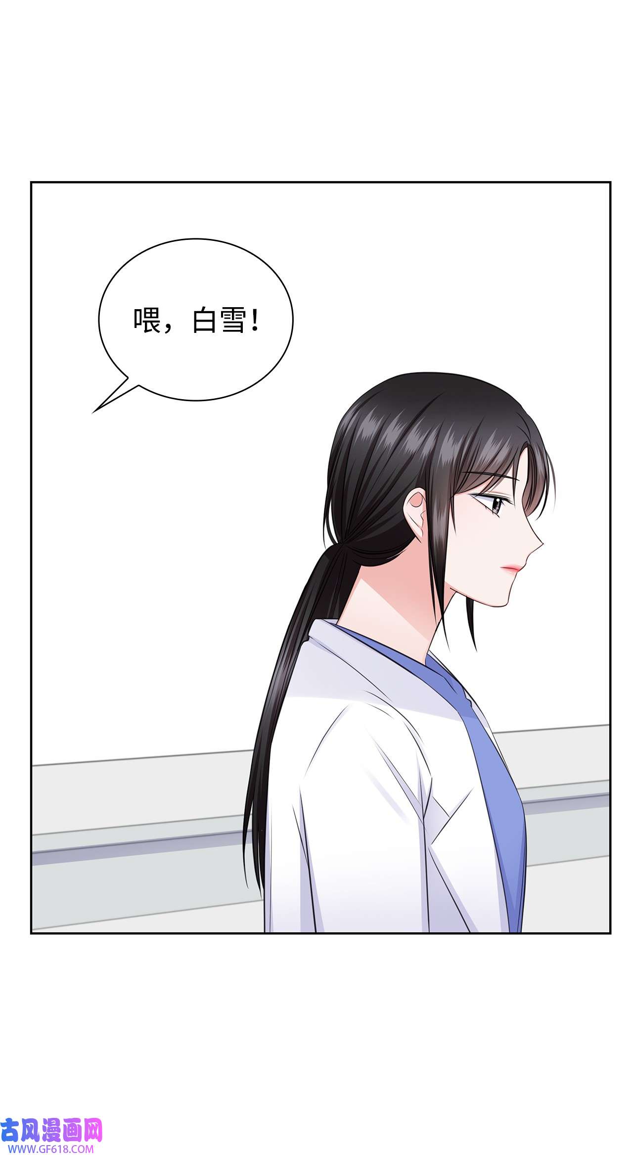 一次社死告白后，被天才奴役了38 无所畏惧