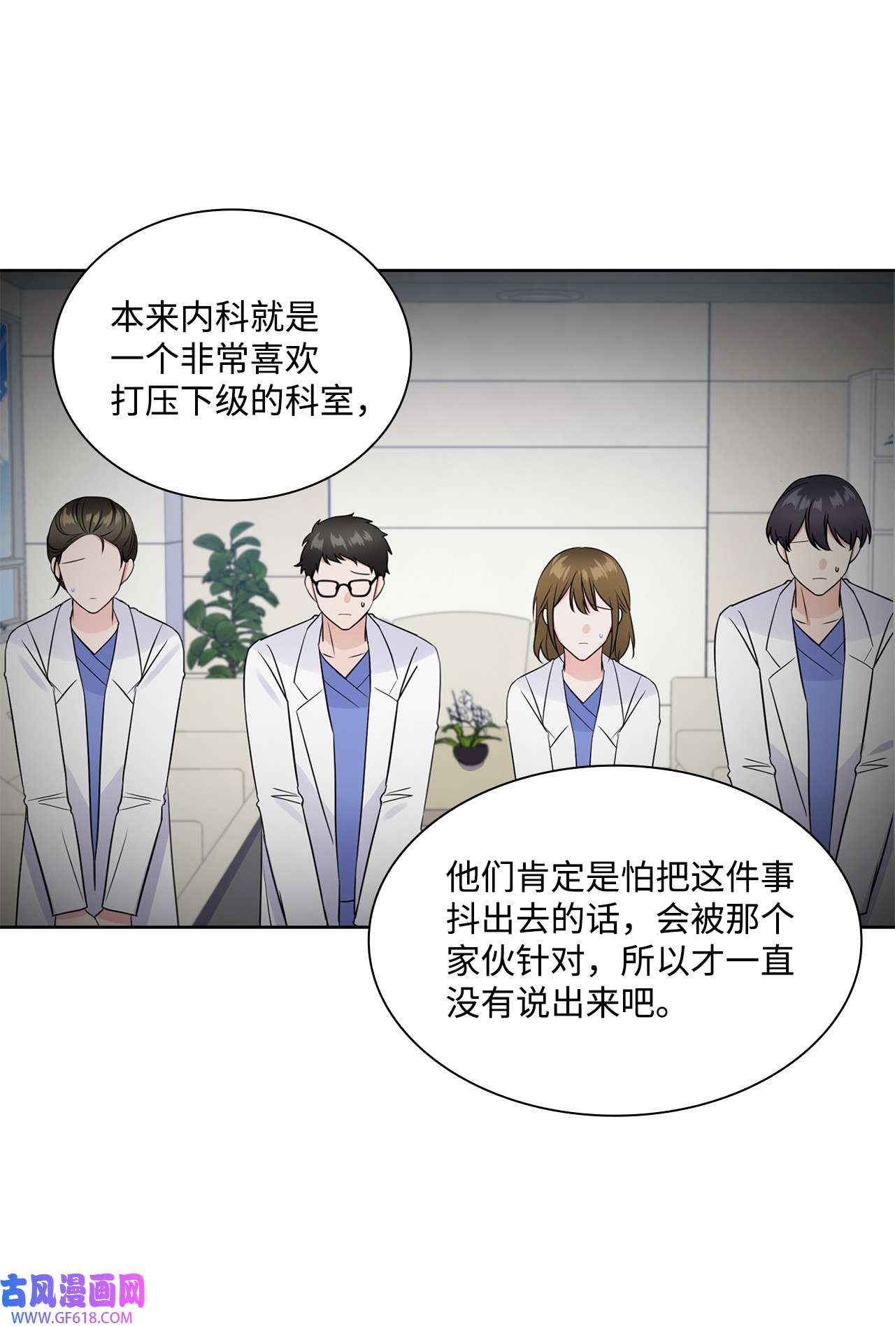 一次社死告白后，被天才奴役了38 无所畏惧