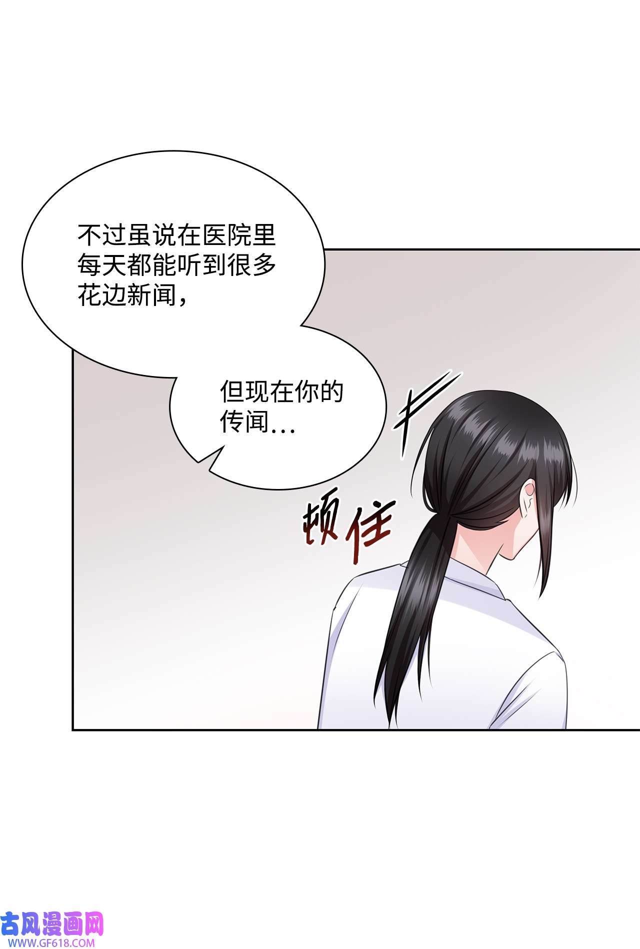 一次社死告白后，被天才奴役了38 无所畏惧