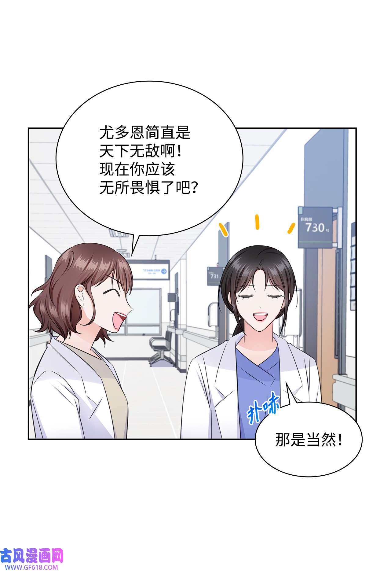 一次社死告白后，被天才奴役了38 无所畏惧