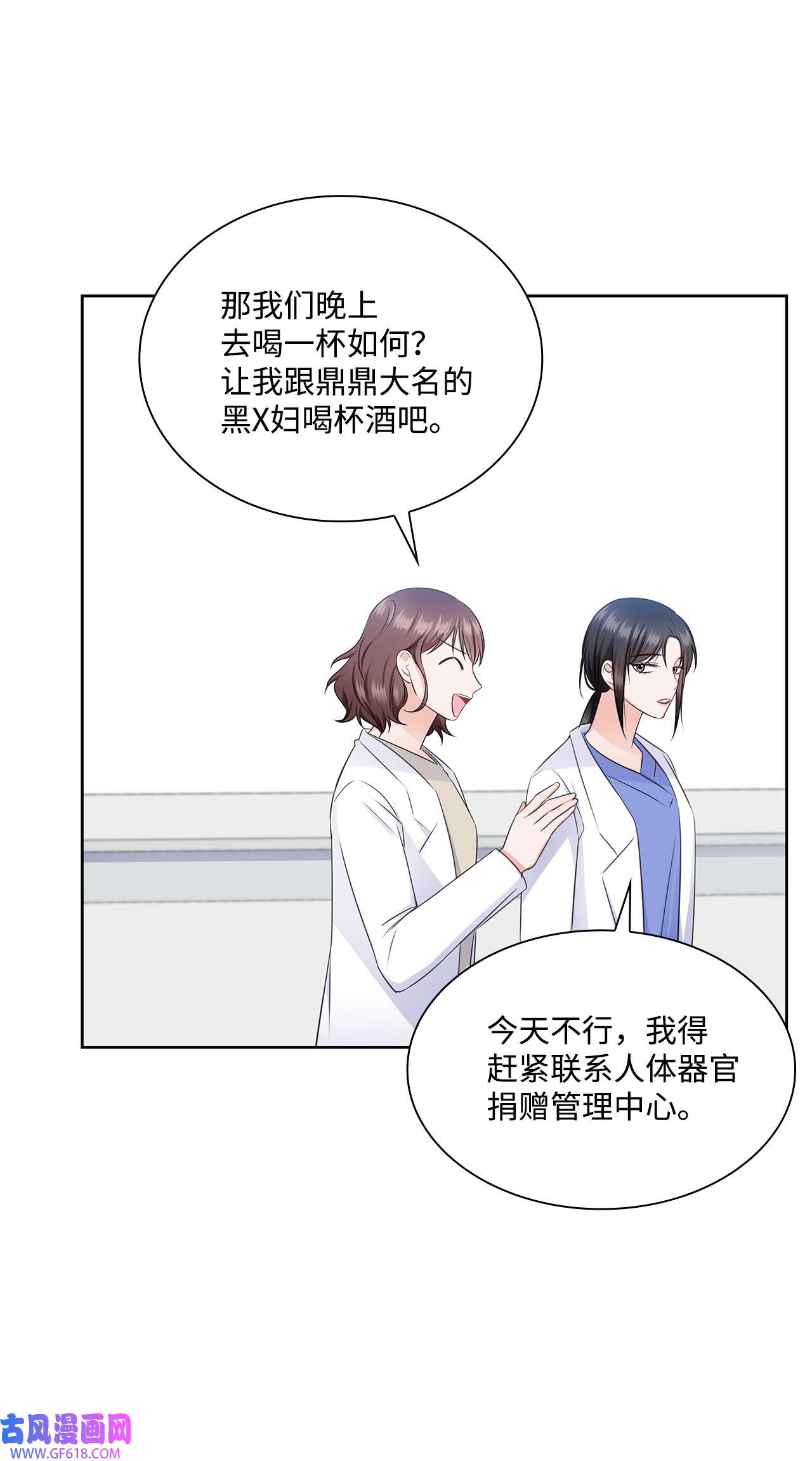 一次社死告白后，被天才奴役了38 无所畏惧
