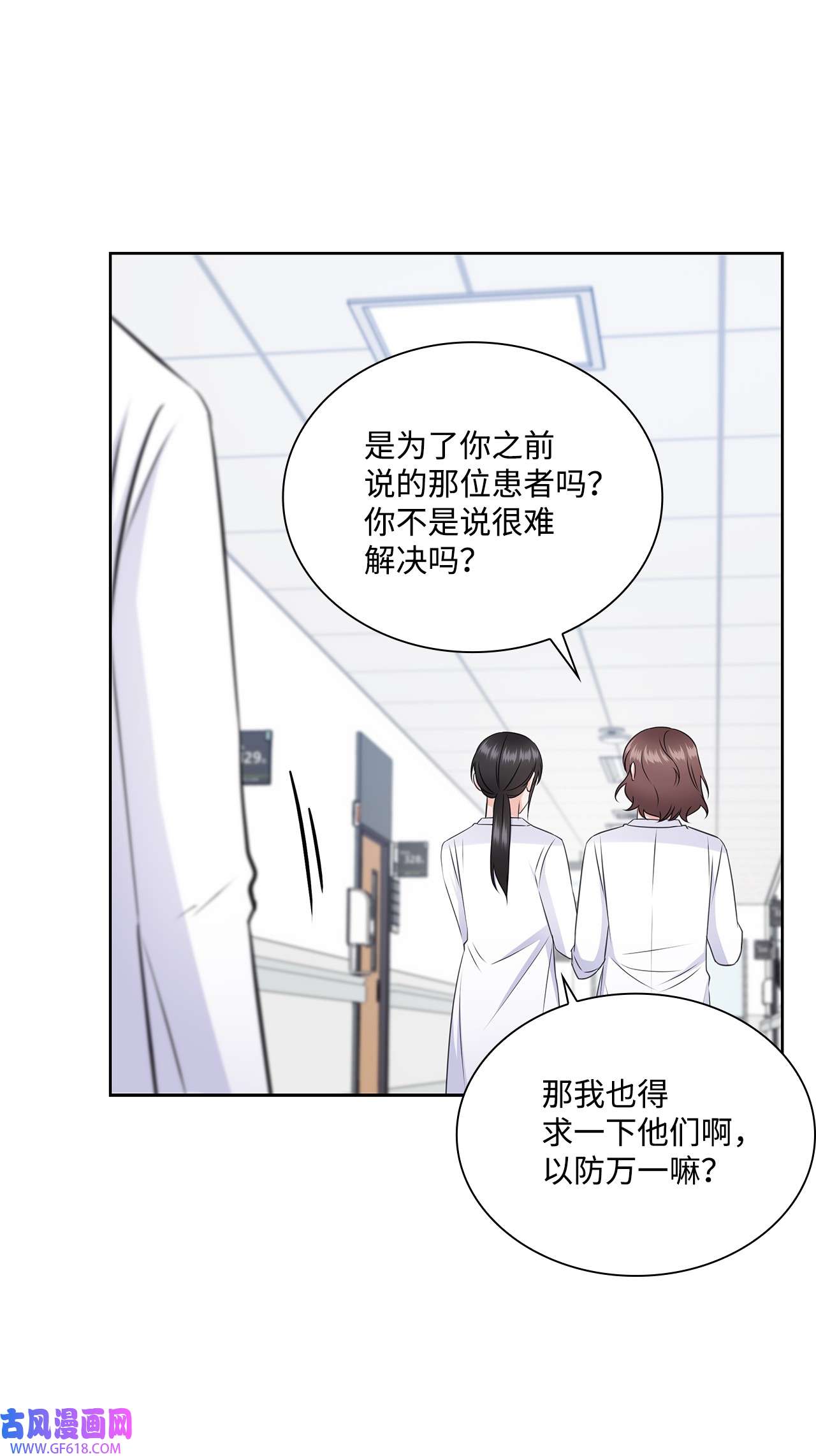 一次社死告白后，被天才奴役了38 无所畏惧