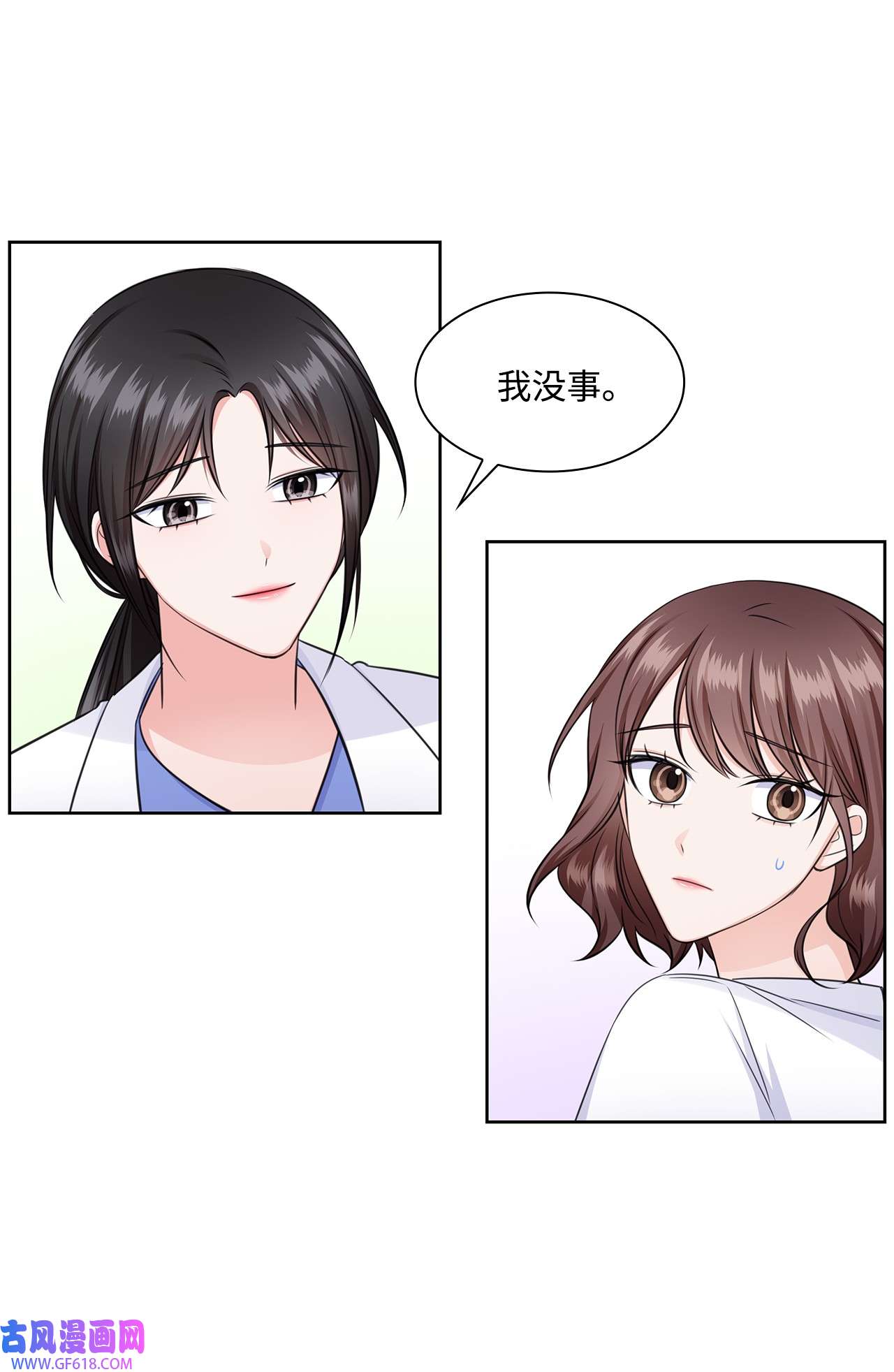 一次社死告白后，被天才奴役了38 无所畏惧