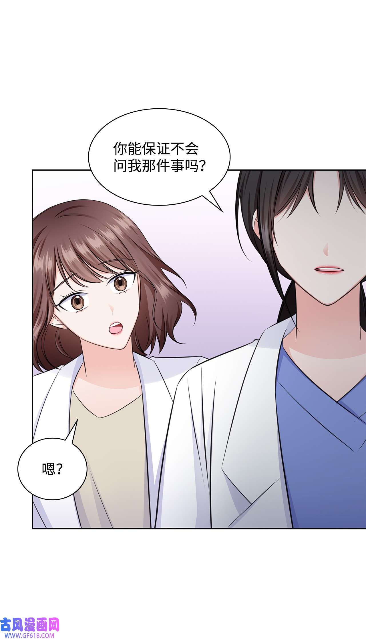 一次社死告白后，被天才奴役了38 无所畏惧