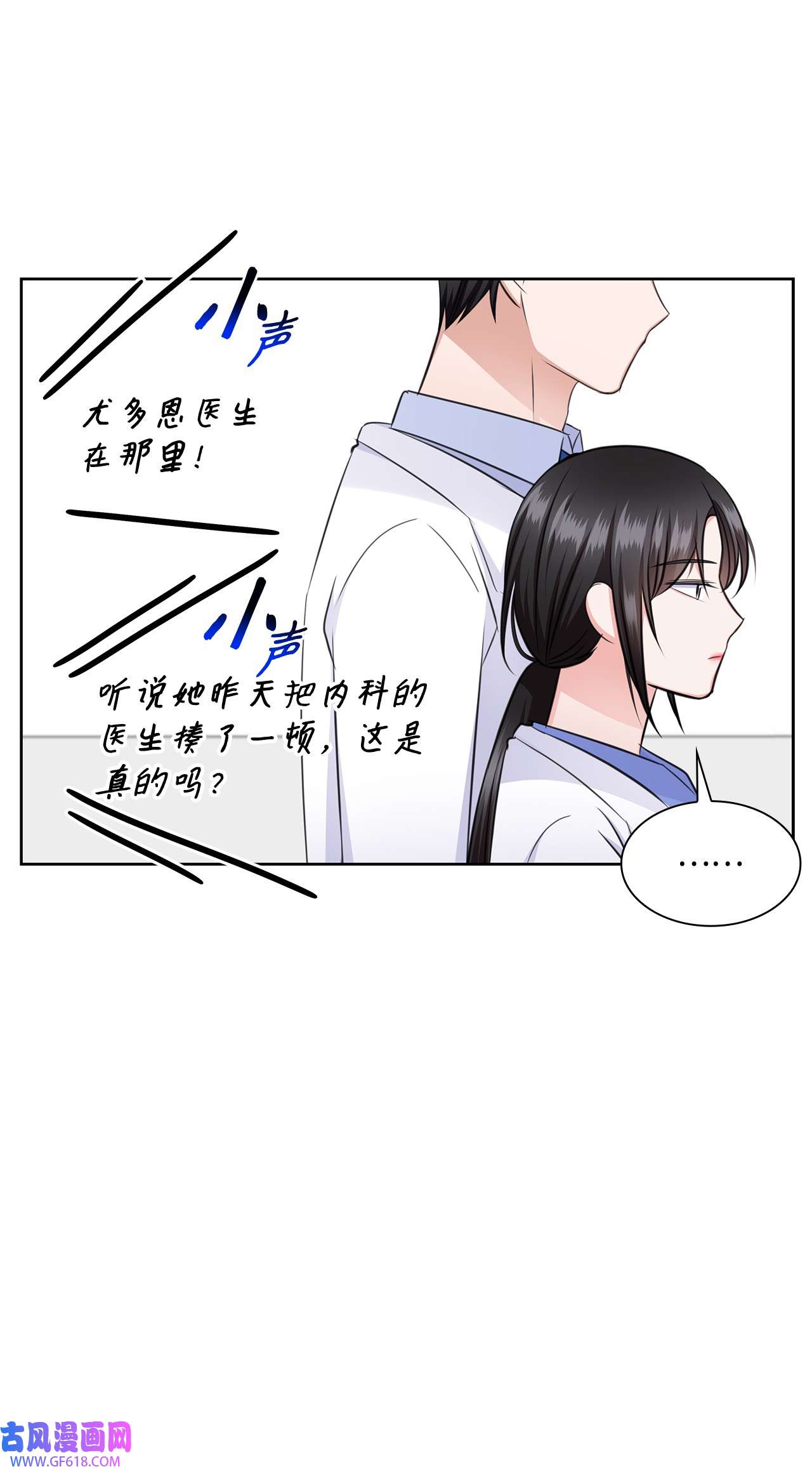 一次社死告白后，被天才奴役了38 无所畏惧