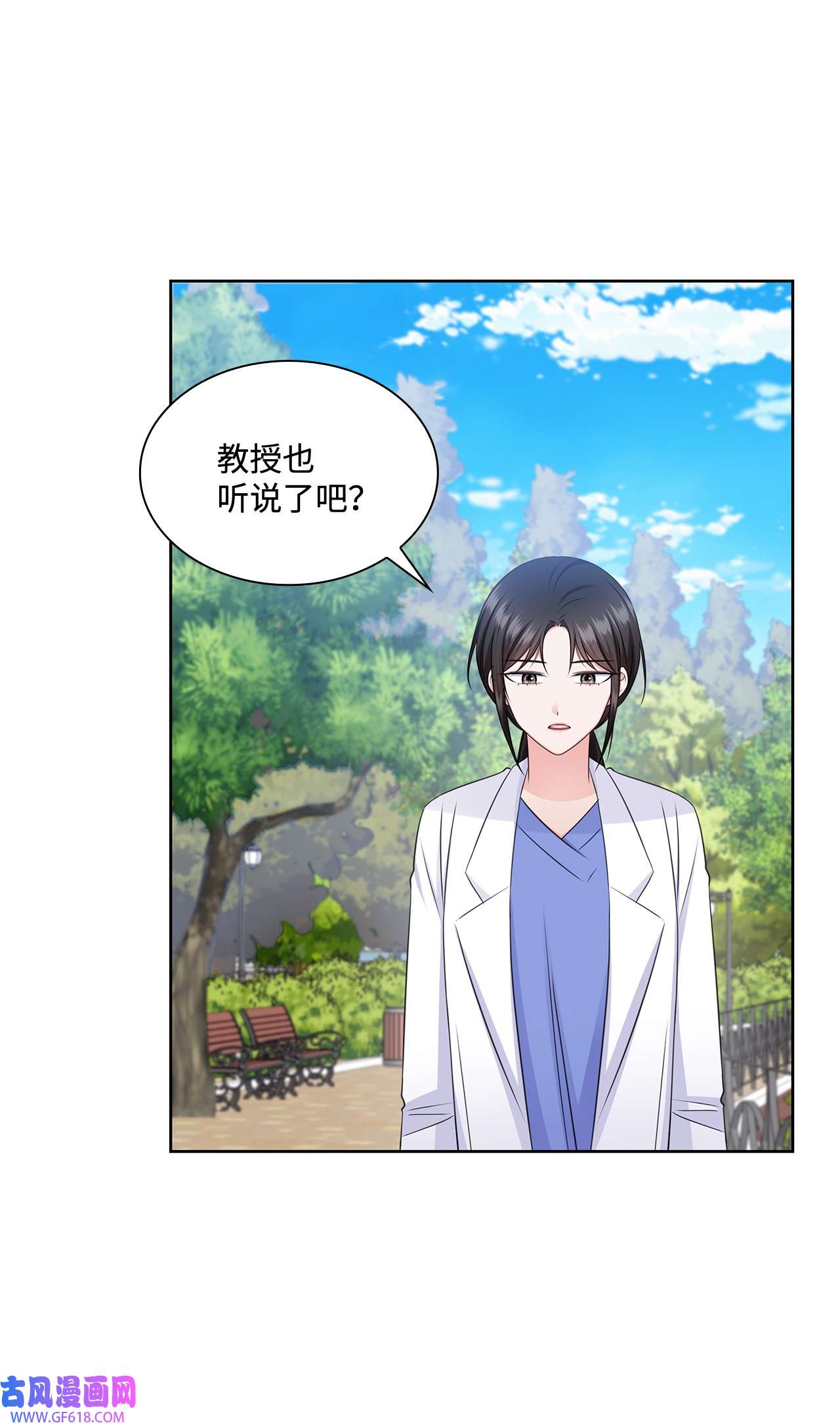 一次社死告白后，被天才奴役了38 无所畏惧