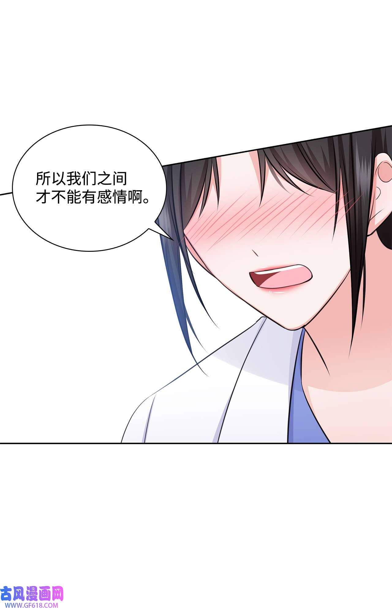 一次社死告白后，被天才奴役了38 无所畏惧