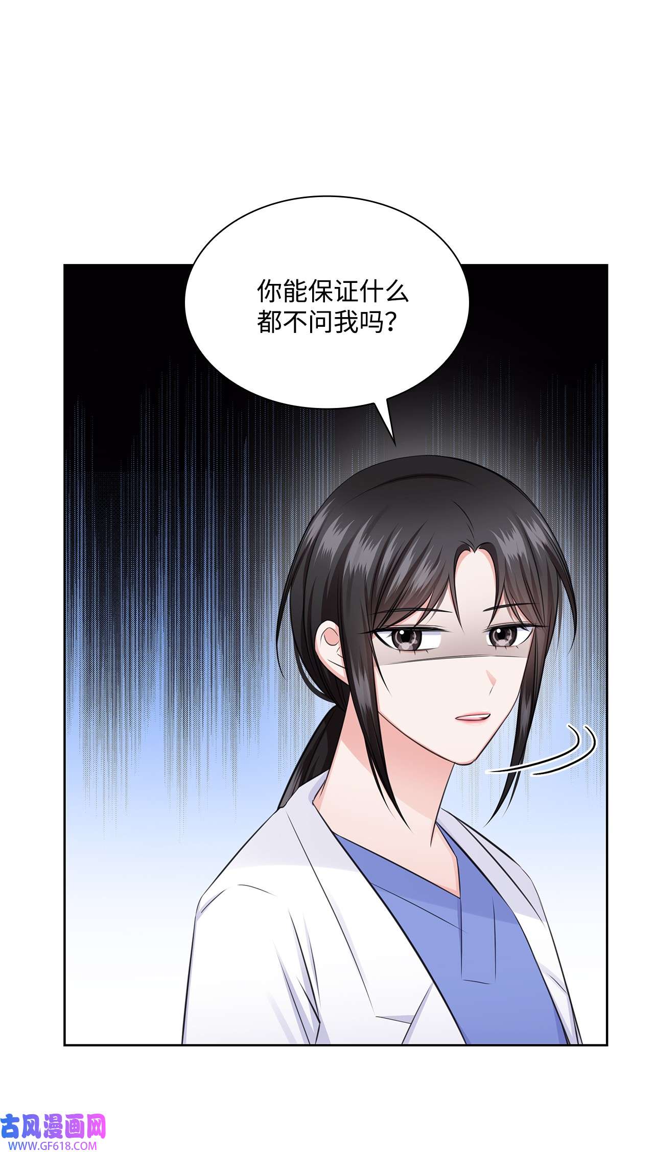 一次社死告白后，被天才奴役了38 无所畏惧