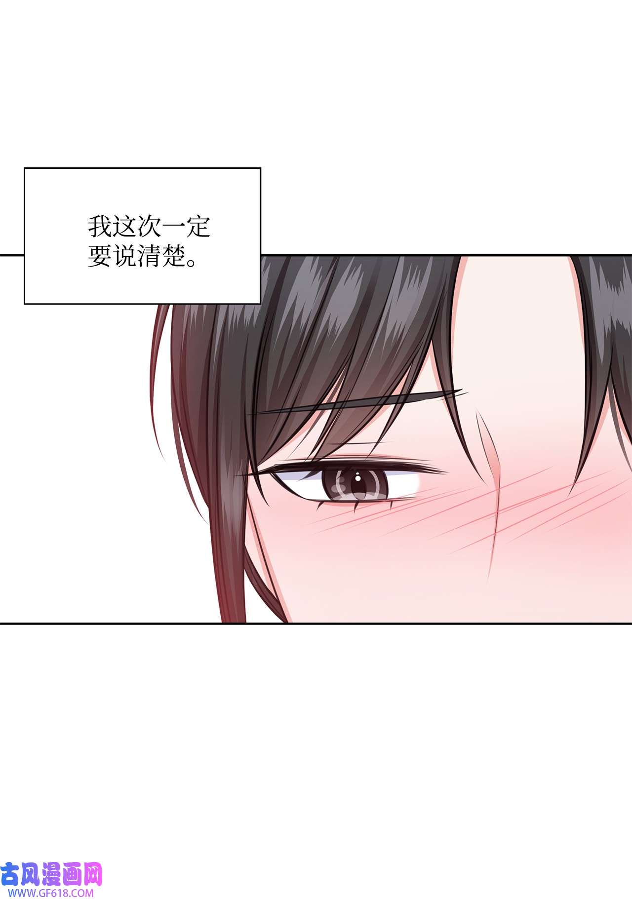 一次社死告白后，被天才奴役了38 无所畏惧