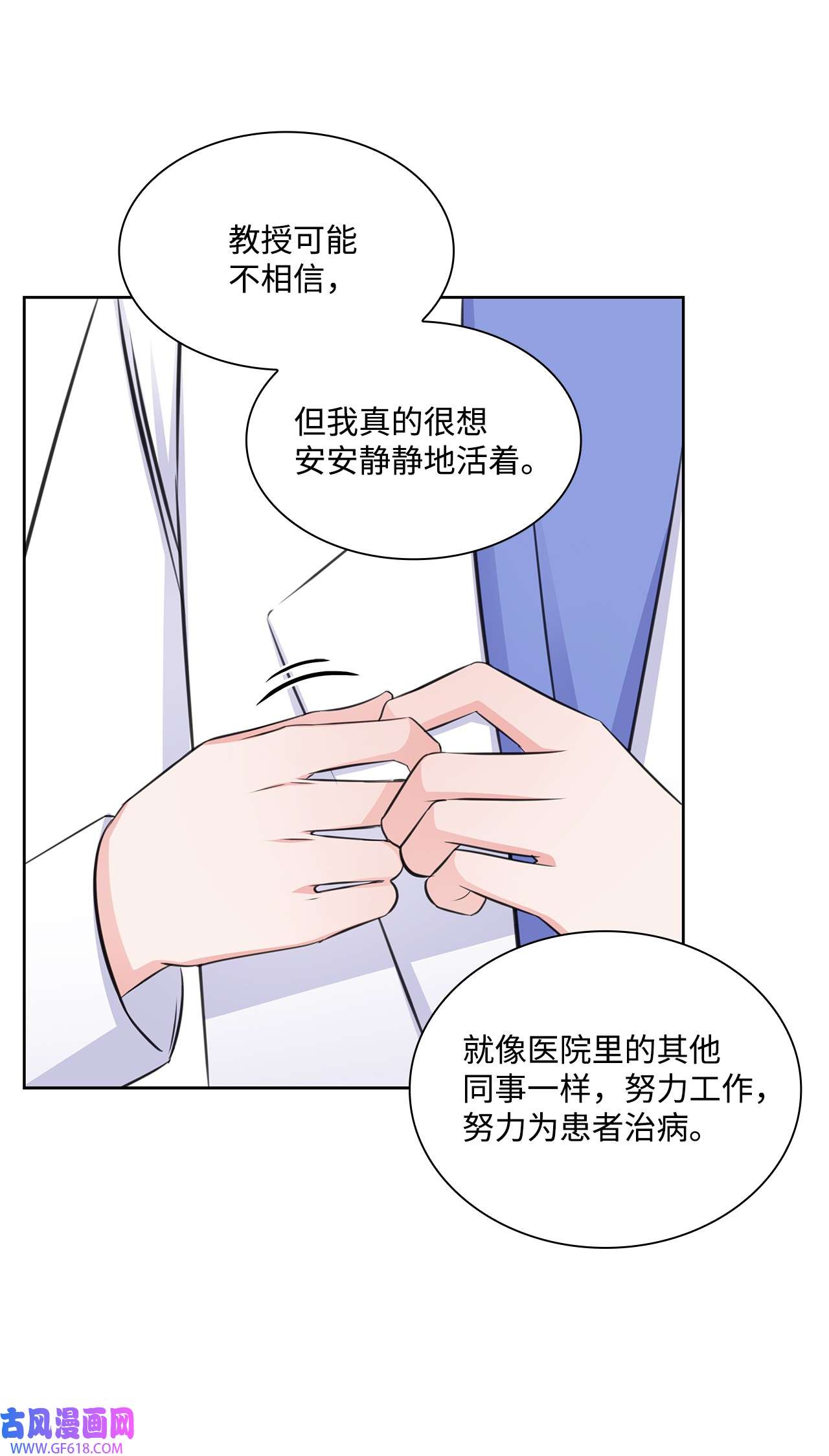 一次社死告白后，被天才奴役了38 无所畏惧