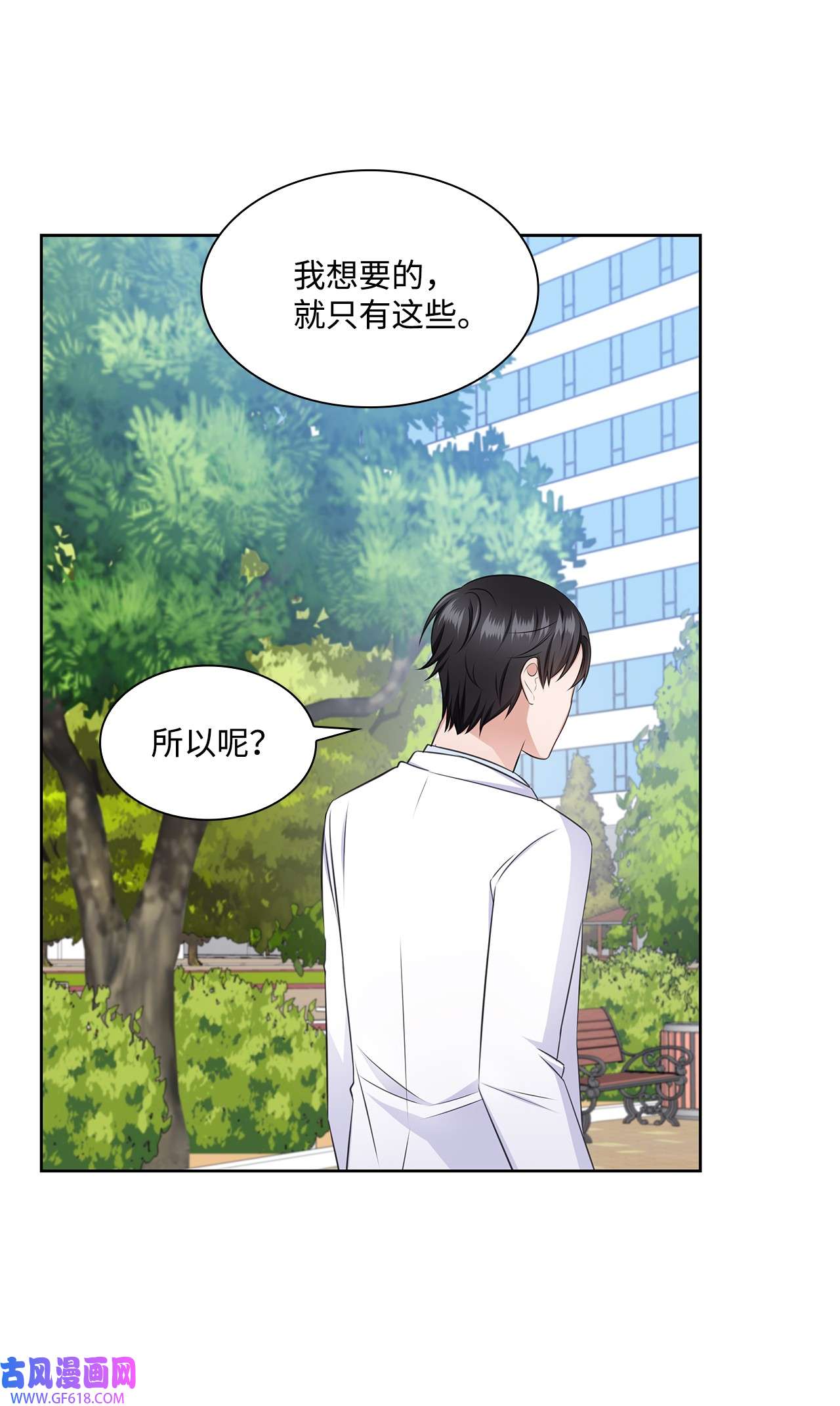 一次社死告白后，被天才奴役了38 无所畏惧