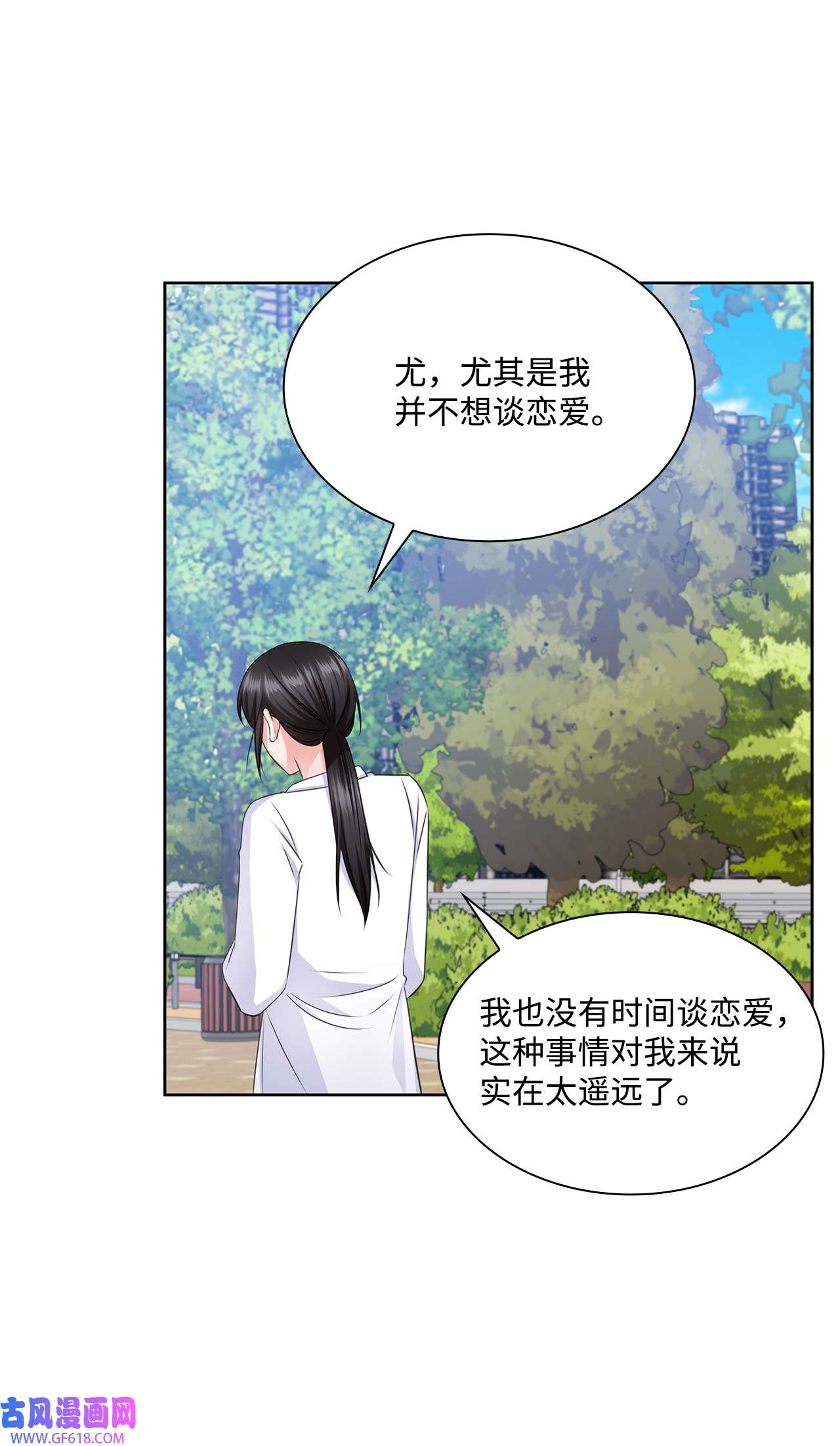一次社死告白后，被天才奴役了38 无所畏惧