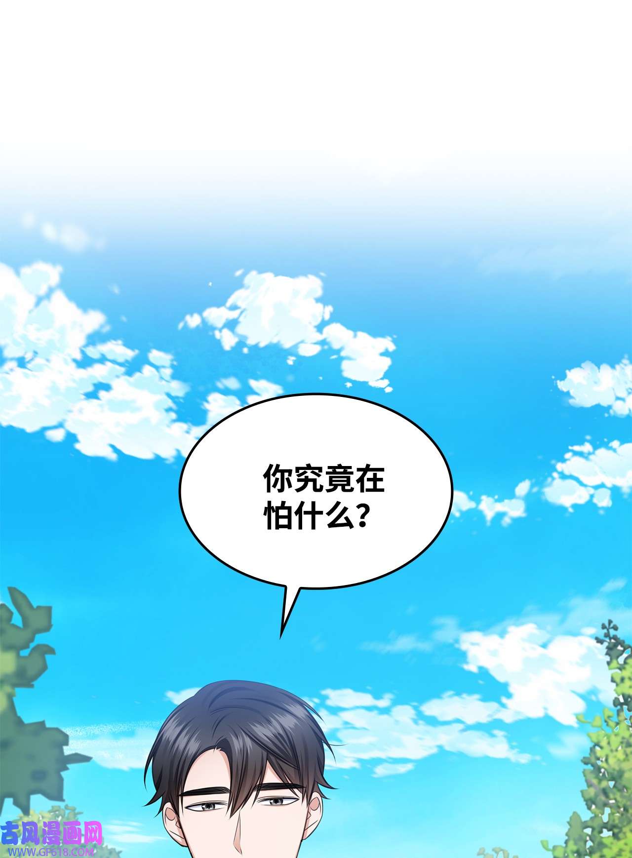 一次社死告白后，被天才奴役了38 无所畏惧