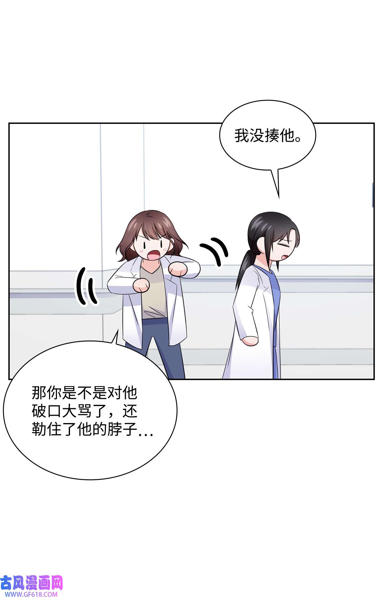 一次社死告白后，被天才奴役了38 无所畏惧