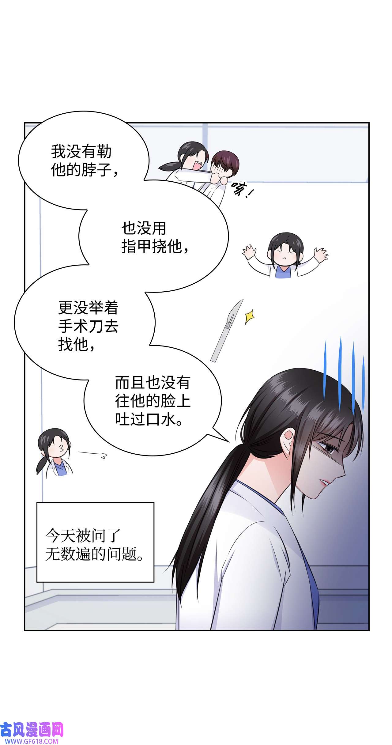一次社死告白后，被天才奴役了38 无所畏惧