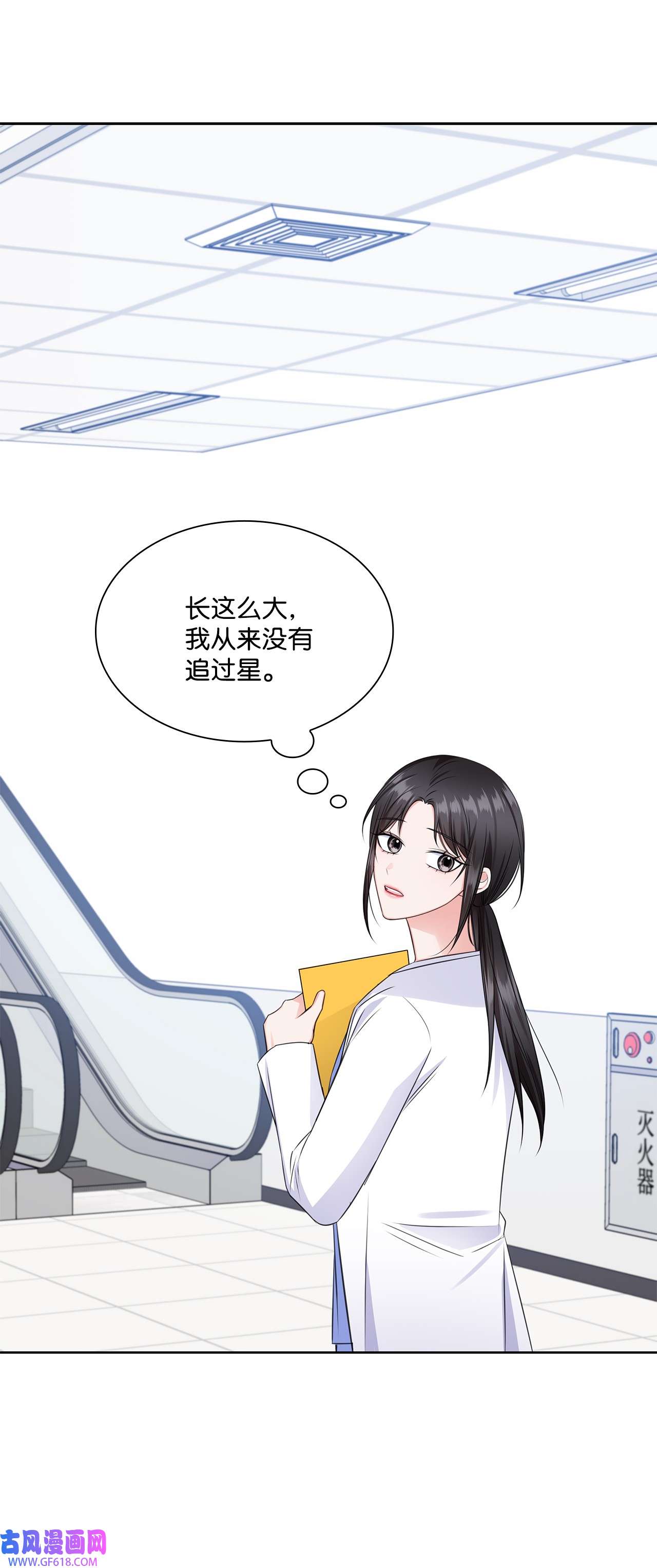 一次社死告白后，被天才奴役了39 这样的男人