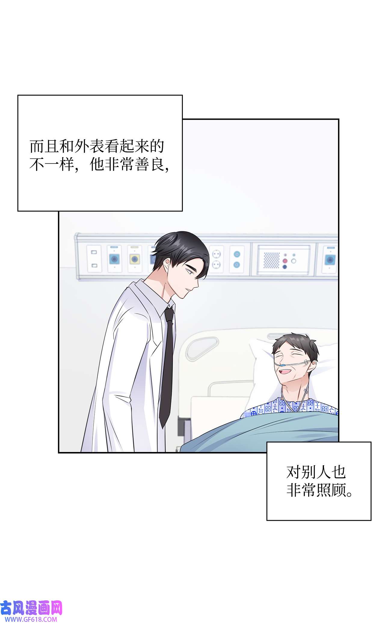 一次社死告白后，被天才奴役了39 这样的男人