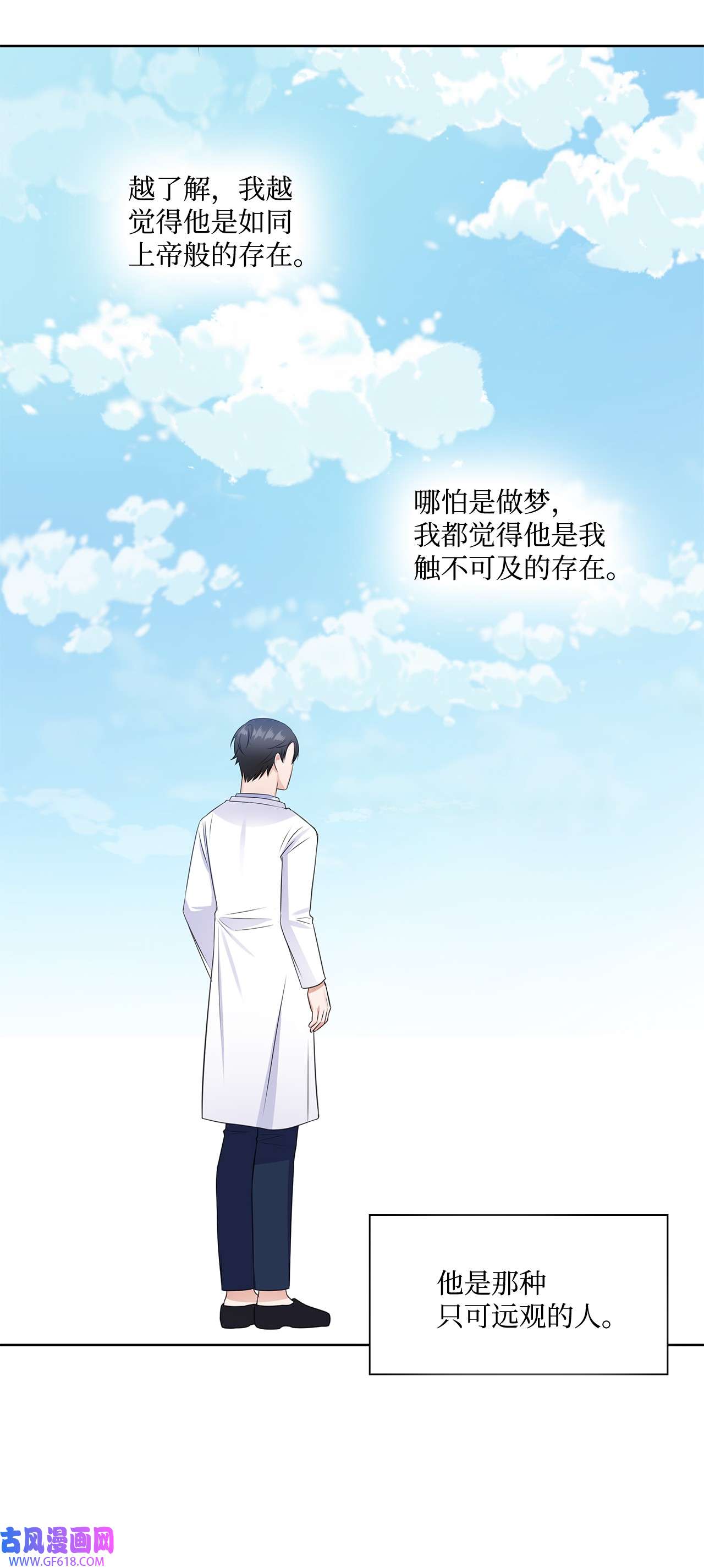 一次社死告白后，被天才奴役了39 这样的男人