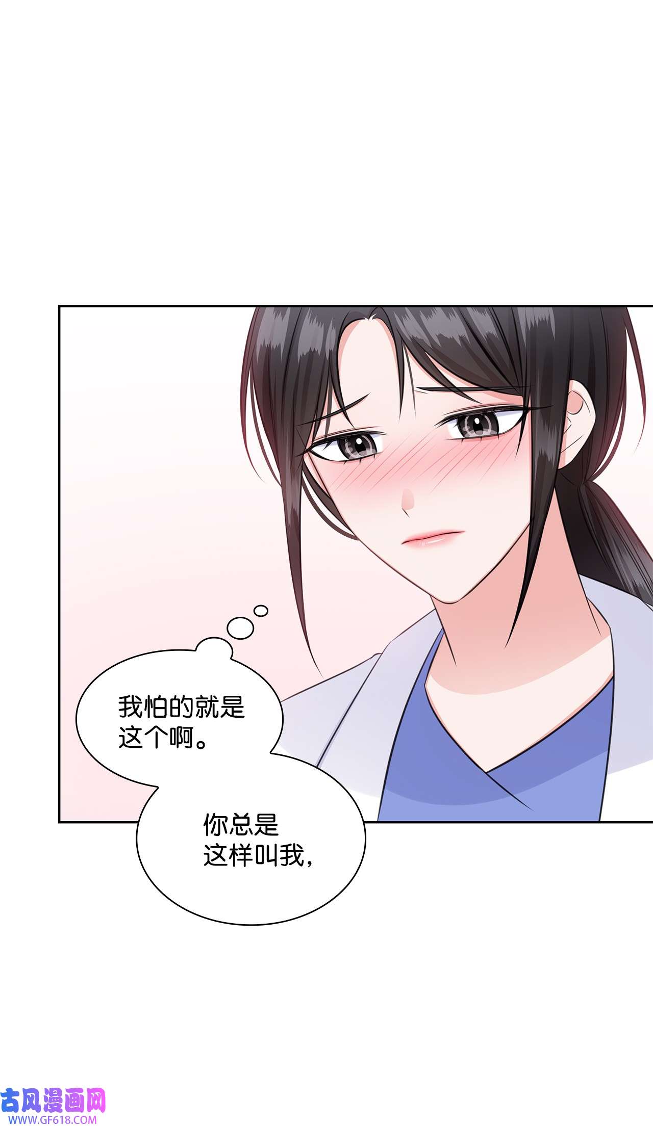 一次社死告白后，被天才奴役了39 这样的男人
