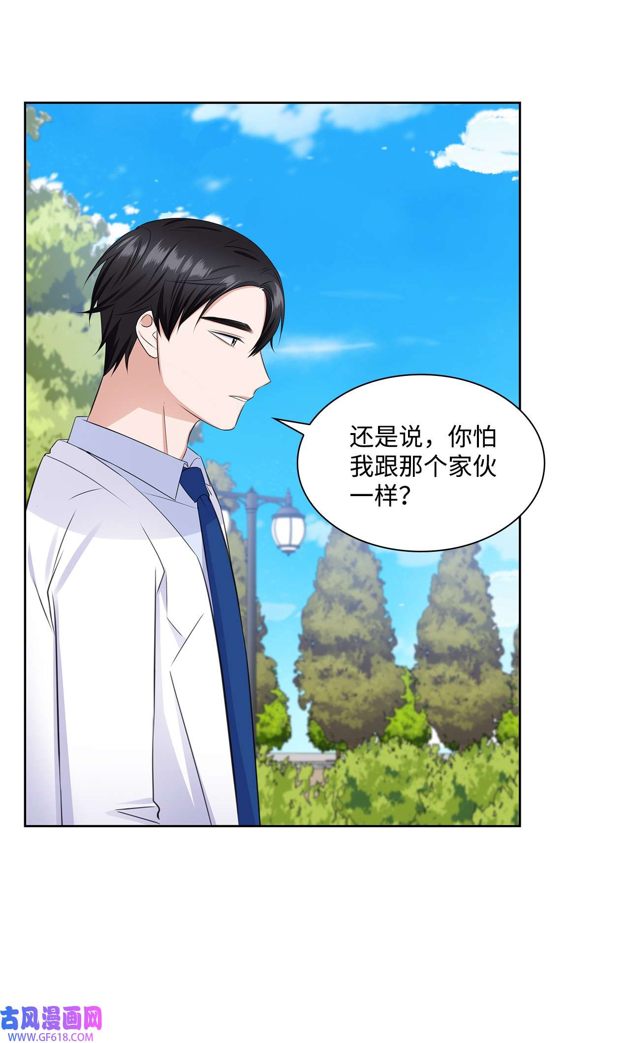 一次社死告白后，被天才奴役了39 这样的男人