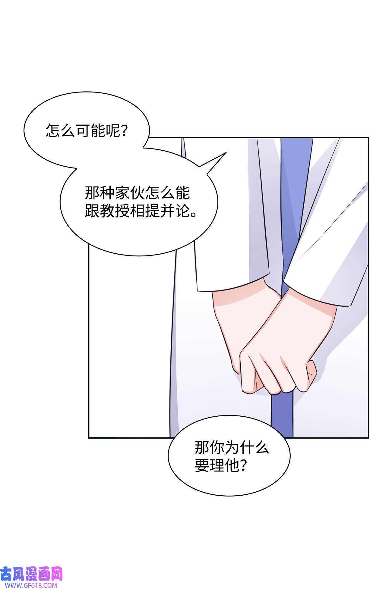 一次社死告白后，被天才奴役了39 这样的男人