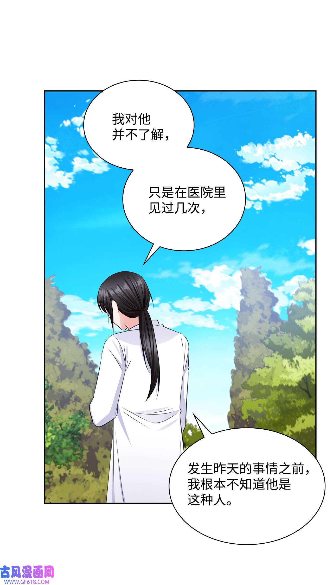 一次社死告白后，被天才奴役了39 这样的男人