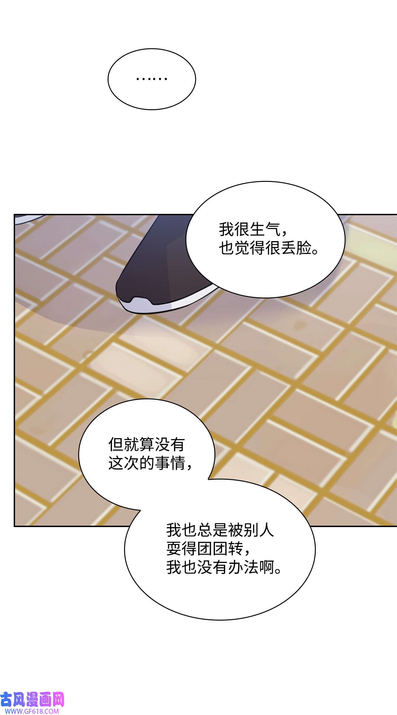 一次社死告白后，被天才奴役了39 这样的男人