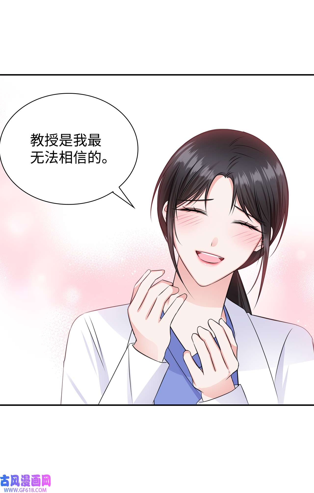 一次社死告白后，被天才奴役了39 这样的男人