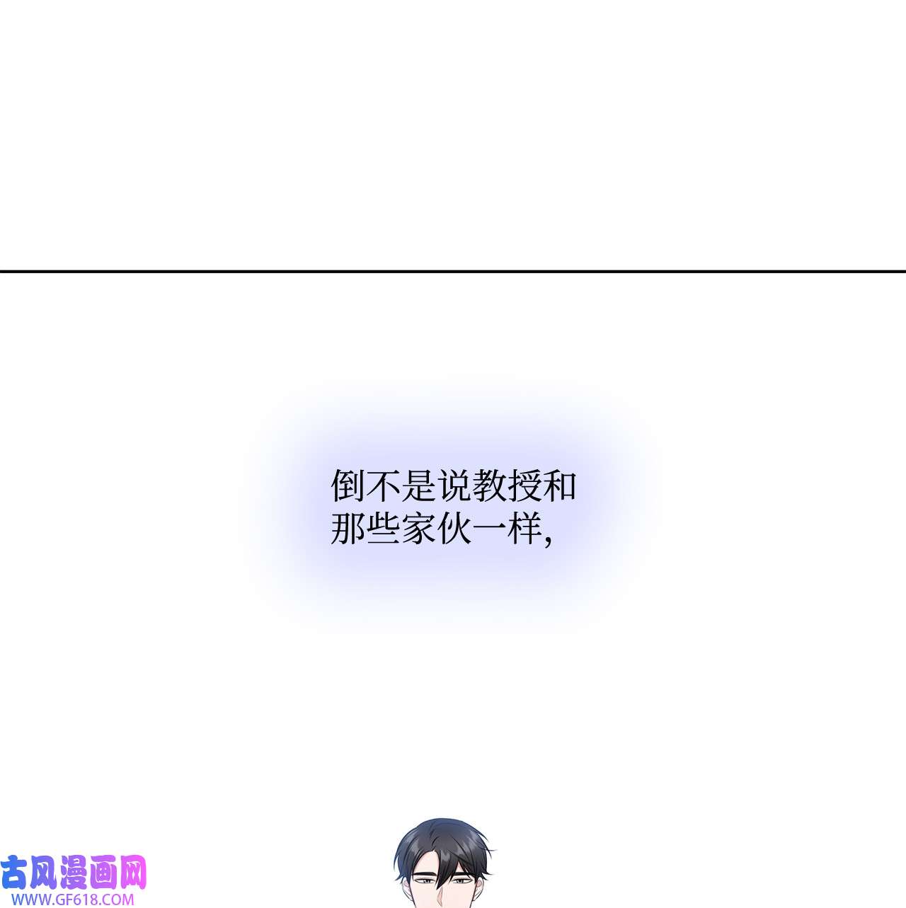一次社死告白后，被天才奴役了39 这样的男人