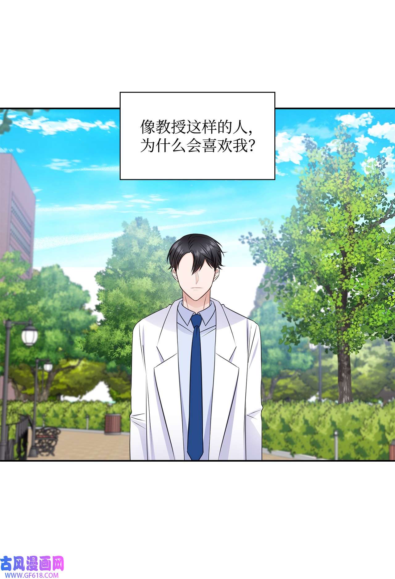 一次社死告白后，被天才奴役了39 这样的男人