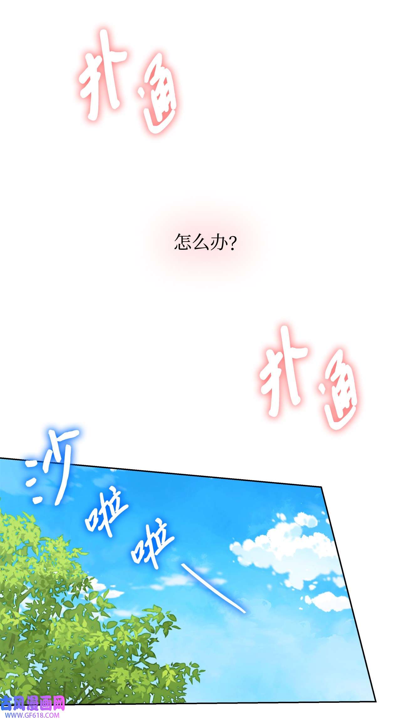 一次社死告白后，被天才奴役了39 这样的男人