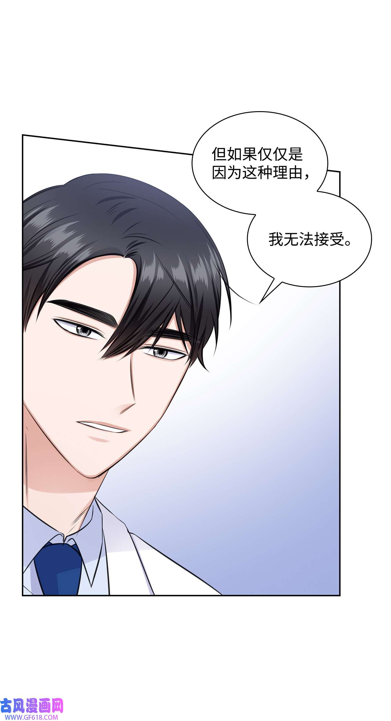 一次社死告白后，被天才奴役了39 这样的男人