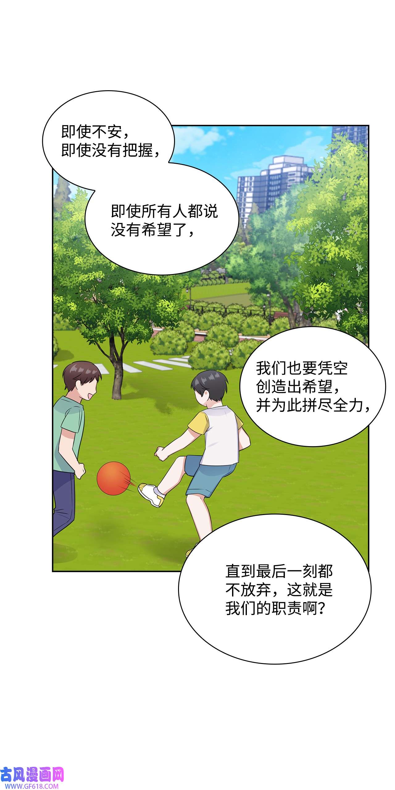 一次社死告白后，被天才奴役了39 这样的男人