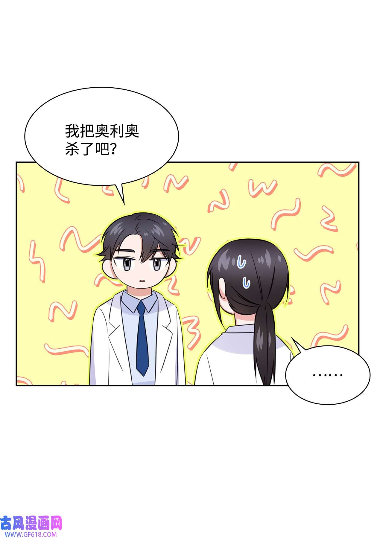 一次社死告白后，被天才奴役了39 这样的男人