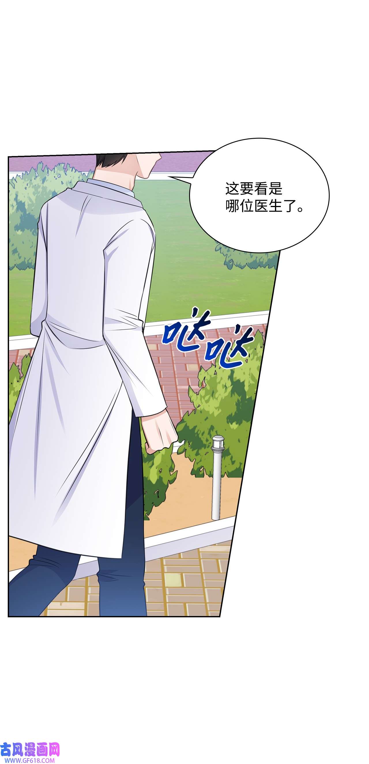 一次社死告白后，被天才奴役了39 这样的男人