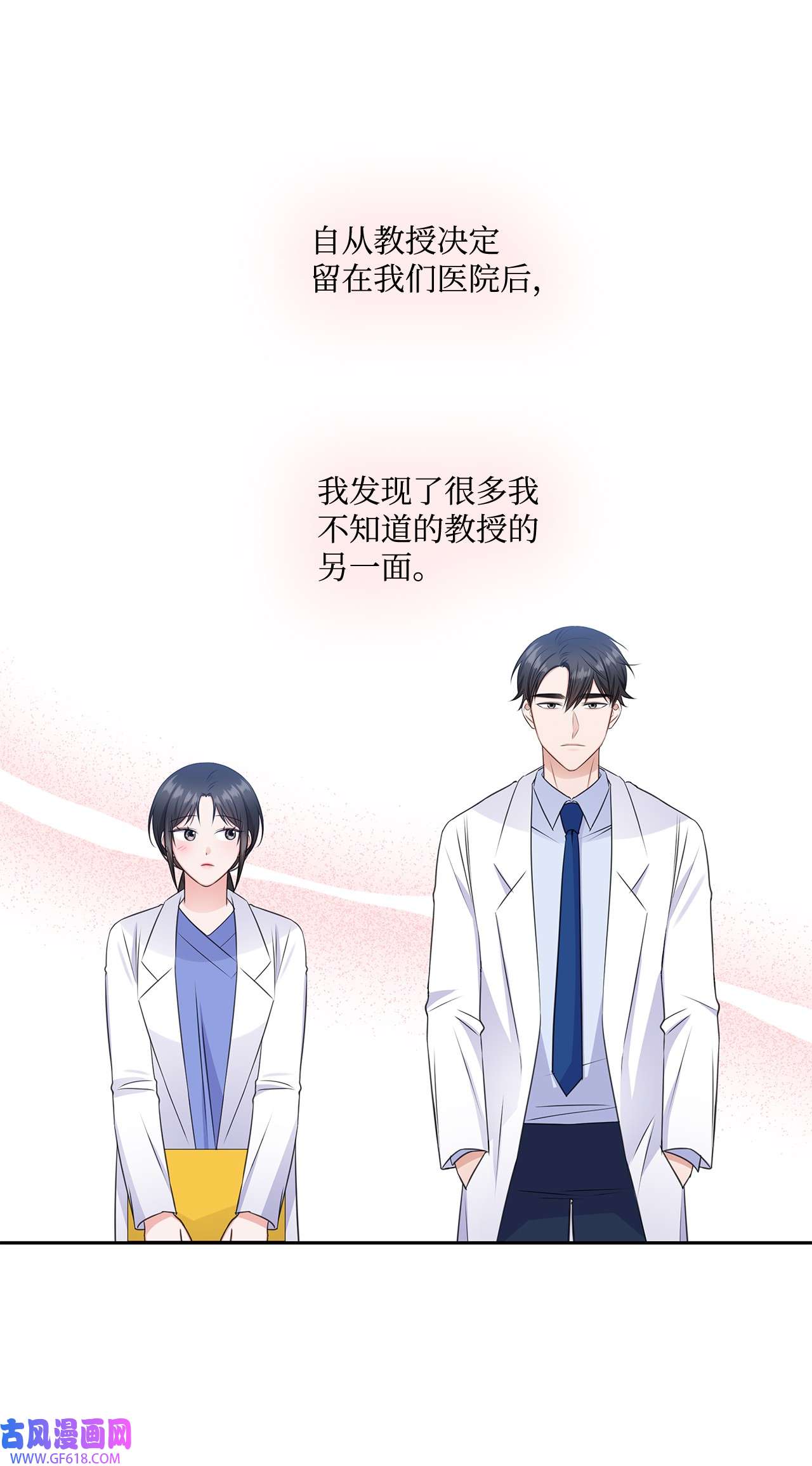 一次社死告白后，被天才奴役了39 这样的男人
