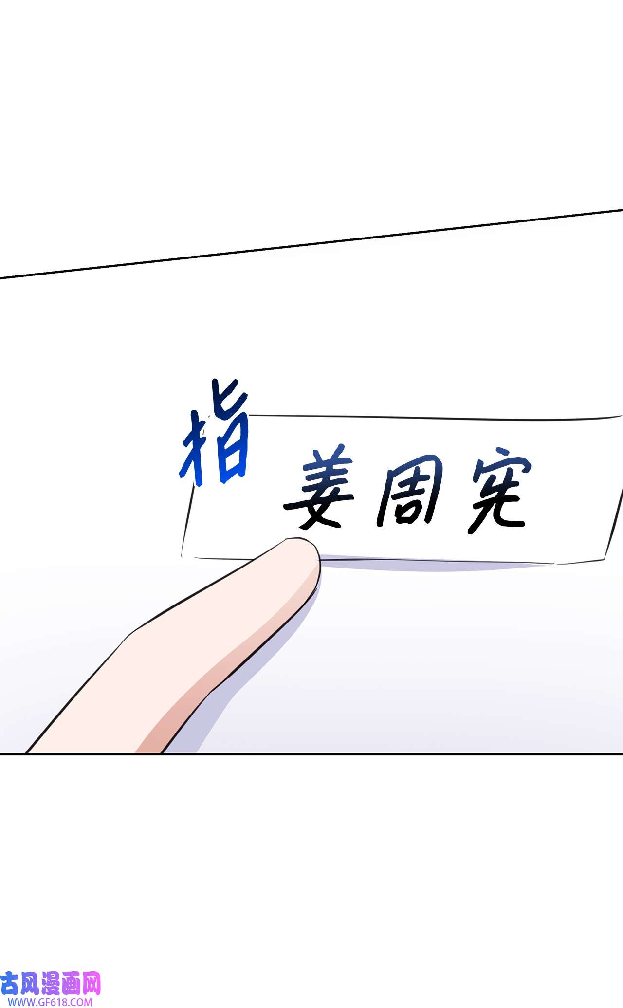一次社死告白后，被天才奴役了39 这样的男人